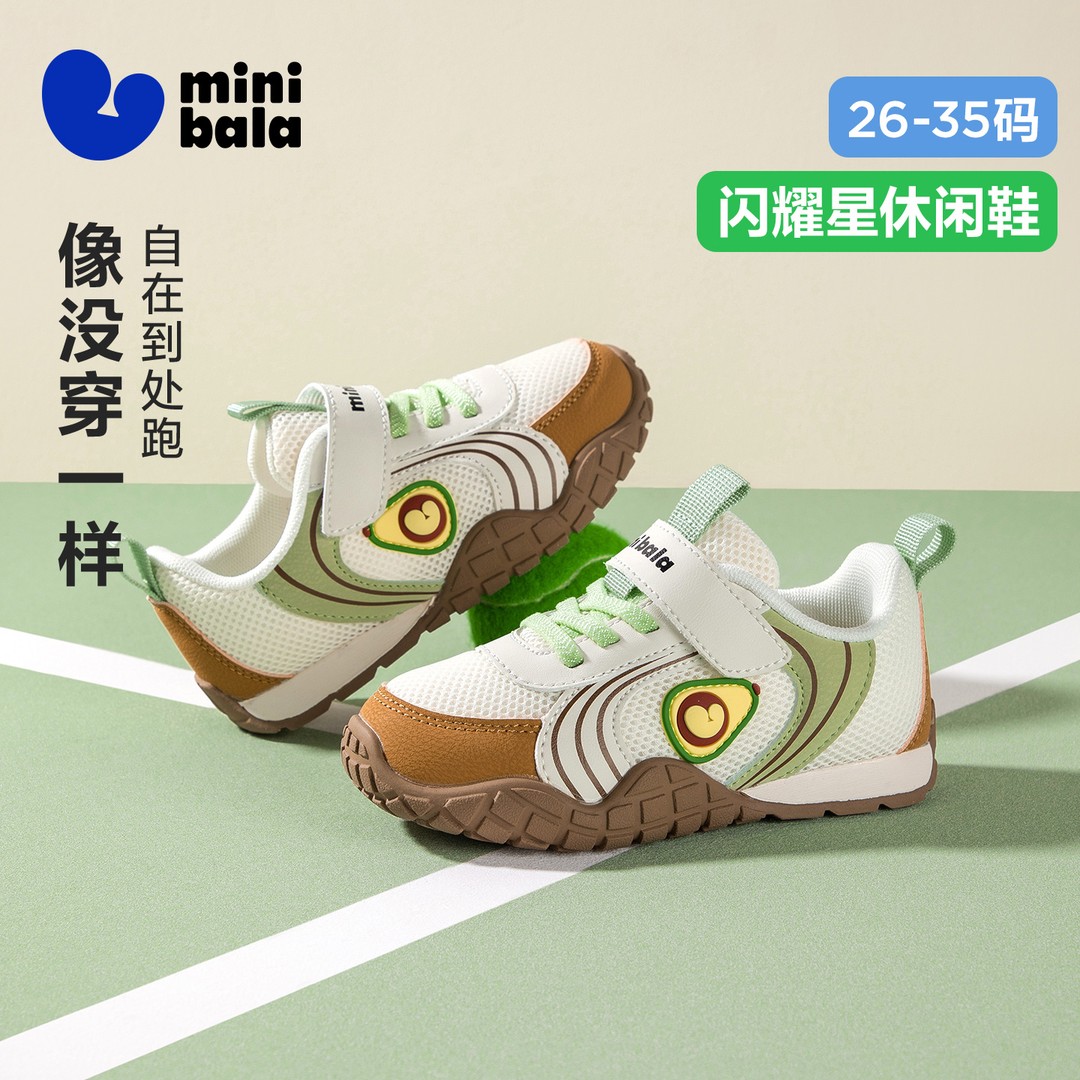 迷你巴拉春季新款男童休闲户外运动鞋网面中小童鞋女童休闲运动鞋主图