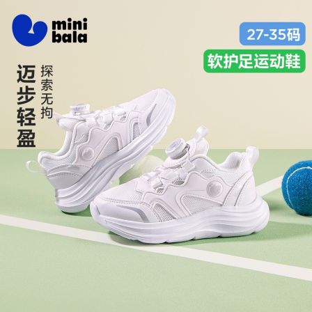 迷你巴拉春季新款儿童小白鞋旋转扣男女童运动鞋学生网面运动鞋子