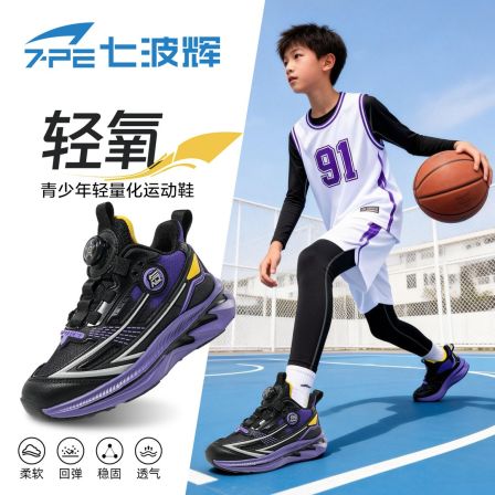 七波辉男童运动鞋中大童8-15岁春季新款双网透气童鞋跑鞋软底休闲