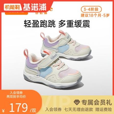 A2基诺浦儿童鞋子学步鞋秋季轻盈缓震运动透气休闲机能鞋GW1347