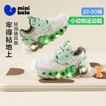 迷你巴拉【灯鞋】春季新款宝宝亮灯鞋男童网面运动鞋小童女童休闲鞋