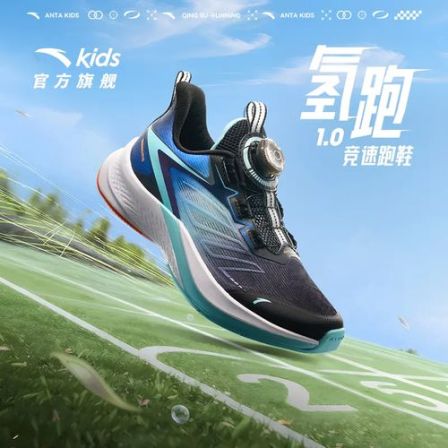 【氢跑】安踏儿童网面透气缓震防滑耐磨速跑儿童专业跑鞋运动鞋