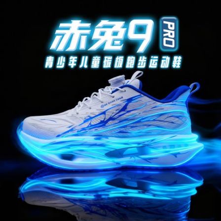 竞速9pro全掌碳板跑步鞋新款春季软网超轻专业男童儿童鞋运动跑鞋