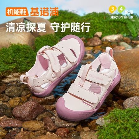 基诺浦学步鞋26夏季新款凉鞋防滑透气速干护趾儿童鞋机能鞋GW1875