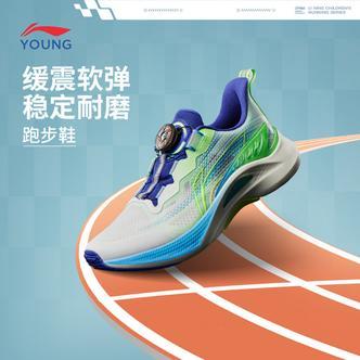 李宁儿童男大童鲲鹏3反光透气减震网面回弹童跑步鞋YKFV098