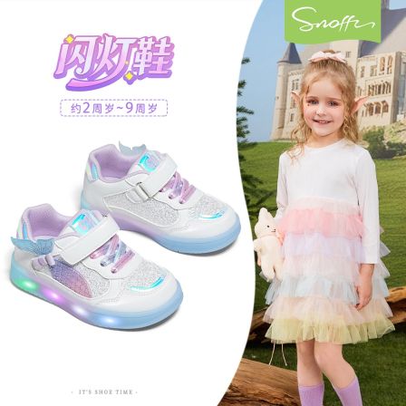 闪灯鞋|斯纳菲女童运动鞋2026春季新款宝宝室内鞋软底透气学步鞋