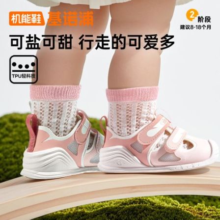 基诺浦学步鞋夏季季儿童凉鞋休闲透气童鞋儿童鞋机能鞋GB2433