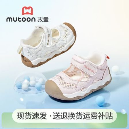 牧童2026夏季新款单网学步鞋包头防撞稳步机能鞋宝宝防滑机能凉鞋