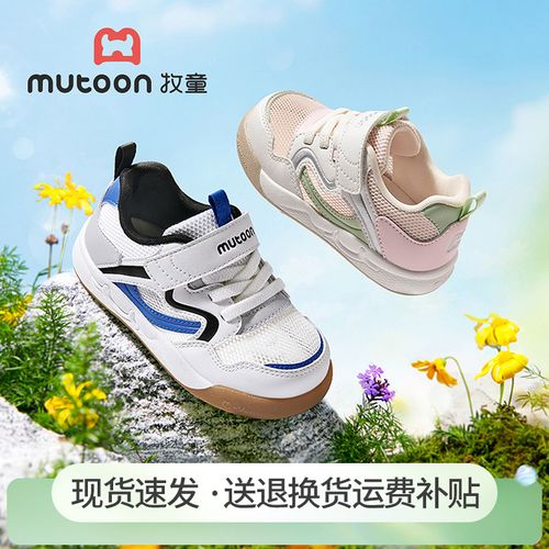 牧童2026夏季新款软底运动鞋户外轻便稳步机能鞋防滑透气幼儿园鞋主图
