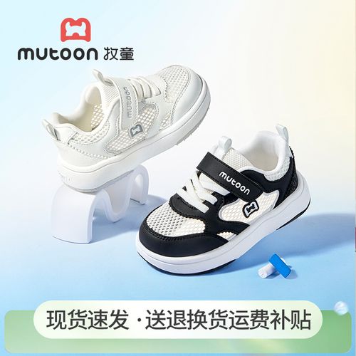 牧童2026夏季软弹机能鞋透气轻便幼儿园小白鞋休闲新款防滑运动鞋主图