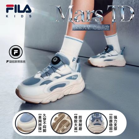 【火星鞋】斐乐儿童2026春季新款跑鞋大童防滑耐磨运动鞋K55B611105