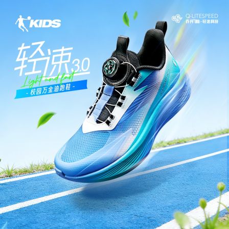 【乔丹】儿童跑步鞋轻速3.0除臭鞋垫TXB02A262202/TXB02B262298