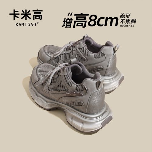 8CM内增高老爹鞋2026春季新款小个子厚底休闲运动鞋时尚KM-L716-3主图