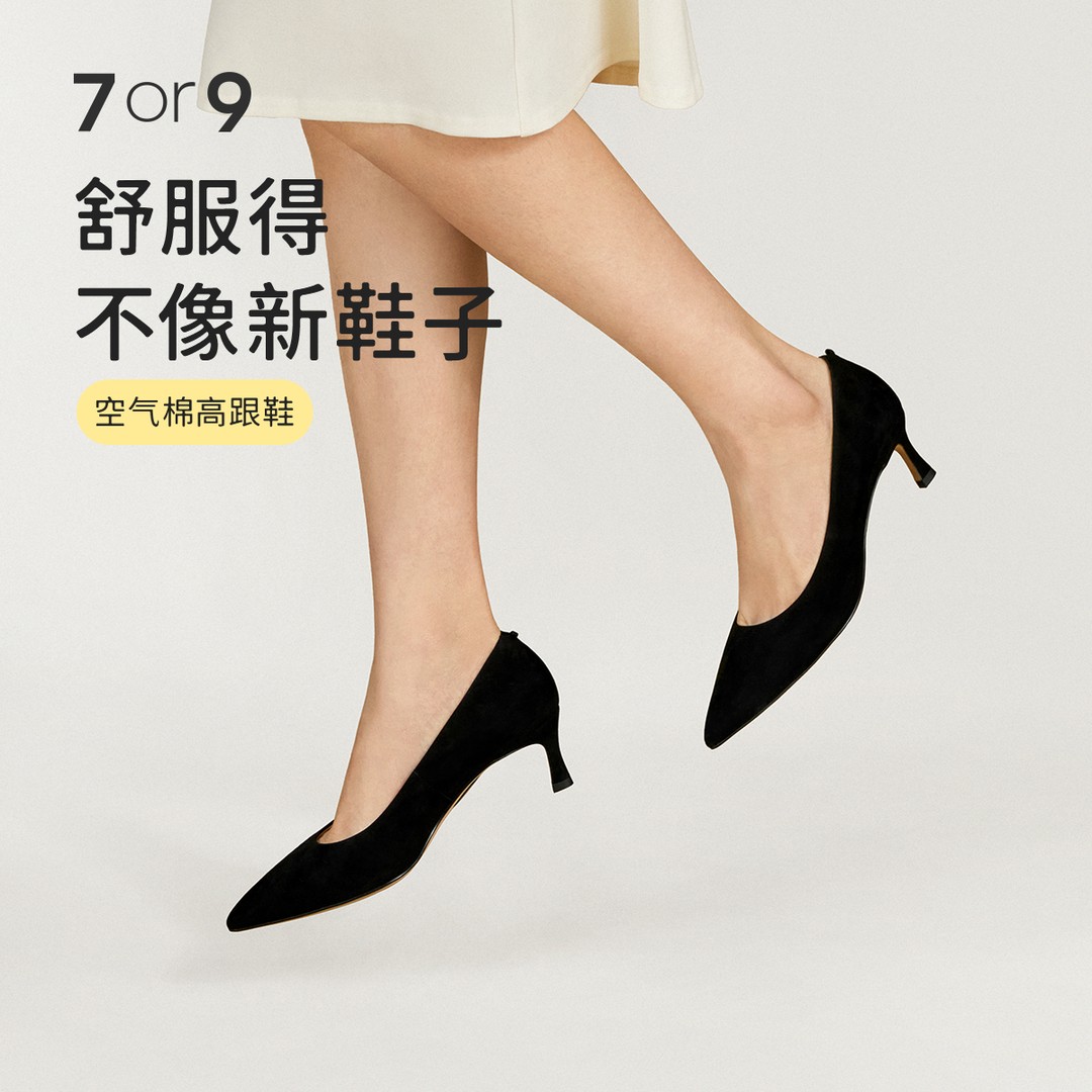 7or9空气棉高跟鞋女夏季不累脚职业通勤鞋单鞋时尚百搭女鞋黑松茸主图