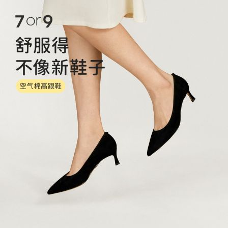 7or9空气棉高跟鞋女夏季不累脚职业通勤鞋单鞋时尚百搭女鞋黑松茸