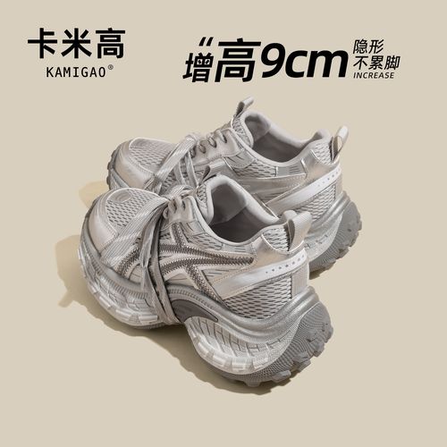 9CM内增高老爹鞋2026新款春季时尚百搭厚底休闲运动鞋KM-S778-3主图