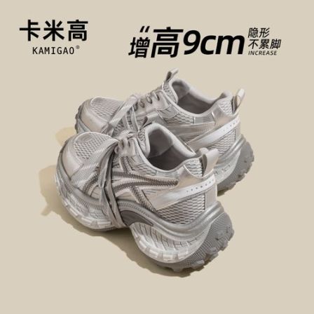 9CM内增高老爹鞋2026新款春季时尚百搭厚底休闲运动鞋KM-S778-3