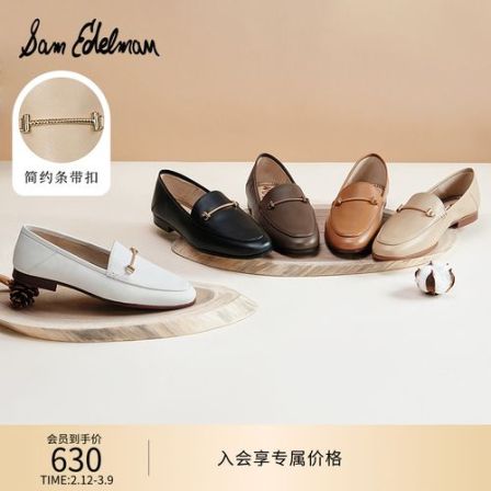 【达人链接】SAM EDELMAN山姆爱德曼奶油鞋乐福鞋小皮鞋单鞋女LIOR