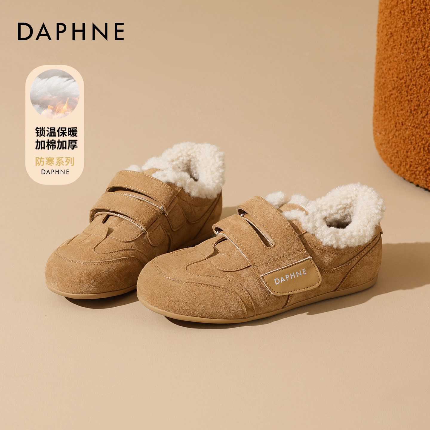 达芙妮内增高德训鞋女2025冬季新款魔术贴勃肯毛毛棉鞋加绒雪地靴主图