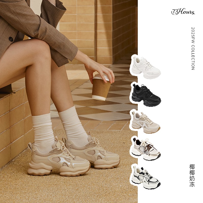 【达人】73hours椰椰奶冻厚复古女鞋底增高软底休闲鞋时尚透气ins主图