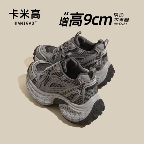 9CM内增高老爹鞋2026新款春季时尚百搭厚底休闲运动鞋KM-L5792-3主图