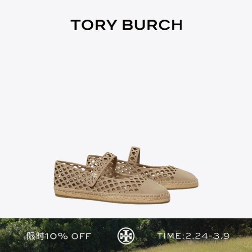 TORY BURCH 汤丽柏琦 镂空玛丽珍鞋单鞋女鞋 180621主图