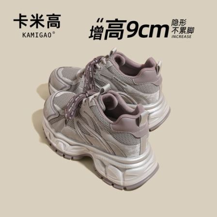 9CM内增高老爹鞋2026新款春季时尚百搭厚底休闲运动鞋KM-L709-3