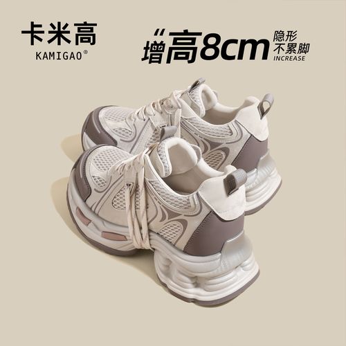 8CM内增高老爹鞋女2026新款春季小个子厚底休闲运动鞋KM-J2609-73主图