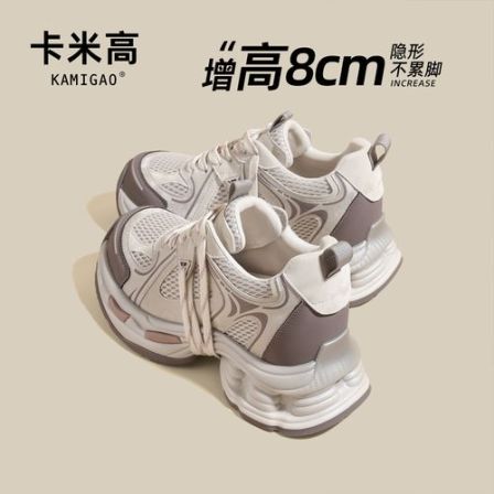 8CM内增高老爹鞋女2026新款春季小个子厚底休闲运动鞋KM-J2609-73