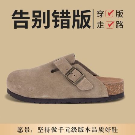 【单层牛皮2.8厚】桑坡勃肯鞋真皮动态防水外穿懒人包头半拖鞋厚底