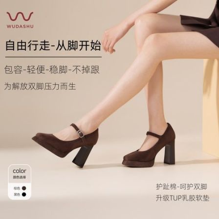 吴大叔【护趾棉】复古风方跟高跟鞋小个子增高方头厚底一字羊皮单鞋