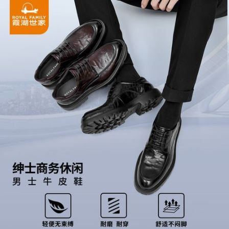 霞湖世家男鞋时尚真皮手抓纹厚底商务鞋2026新款正装德比鞋皮鞋男