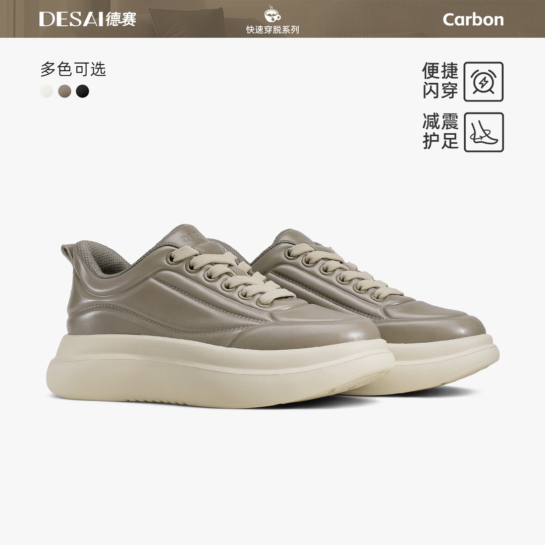 德赛【无界臻皮】新款一脚蹬碳纤维休闲鞋运动时尚高端低帮板鞋男主图