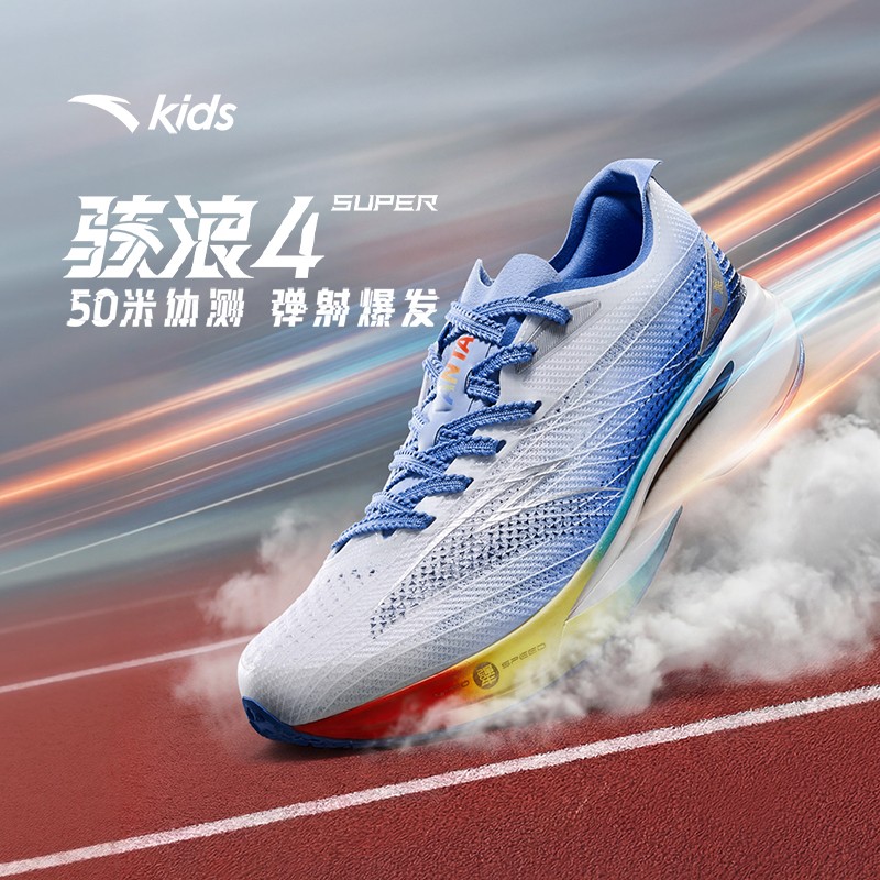 骇浪4Supe安踏儿童运动鞋新款青少年专业跑鞋学生体测竞速跑步鞋主图
