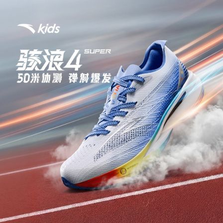 骇浪4Supe安踏儿童运动鞋新款青少年专业跑鞋学生体测竞速跑步鞋