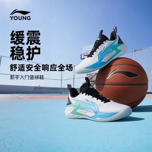 李宁儿童官方男大童2026新款天影2减震低帮系带春秋篮球鞋YKBW032主图