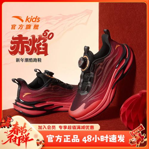 【爆款好物】安踏儿童新年赤焰跑鞋男小童减震舒适防滑耐磨运动鞋子主图
