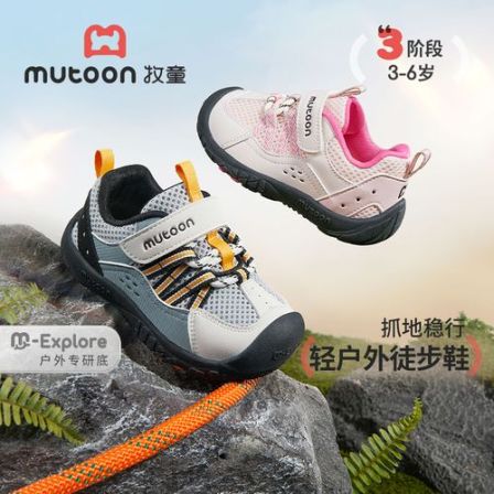 牧童2026年春季户外网面儿童运动鞋鞋子防滑耐磨防踢儿童机能鞋