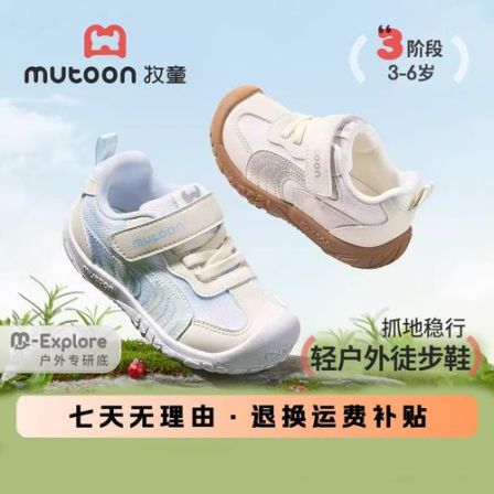 牧童儿童户外防滑鞋鞋子包头防踢男童透气运动鞋儿童透气学步鞋