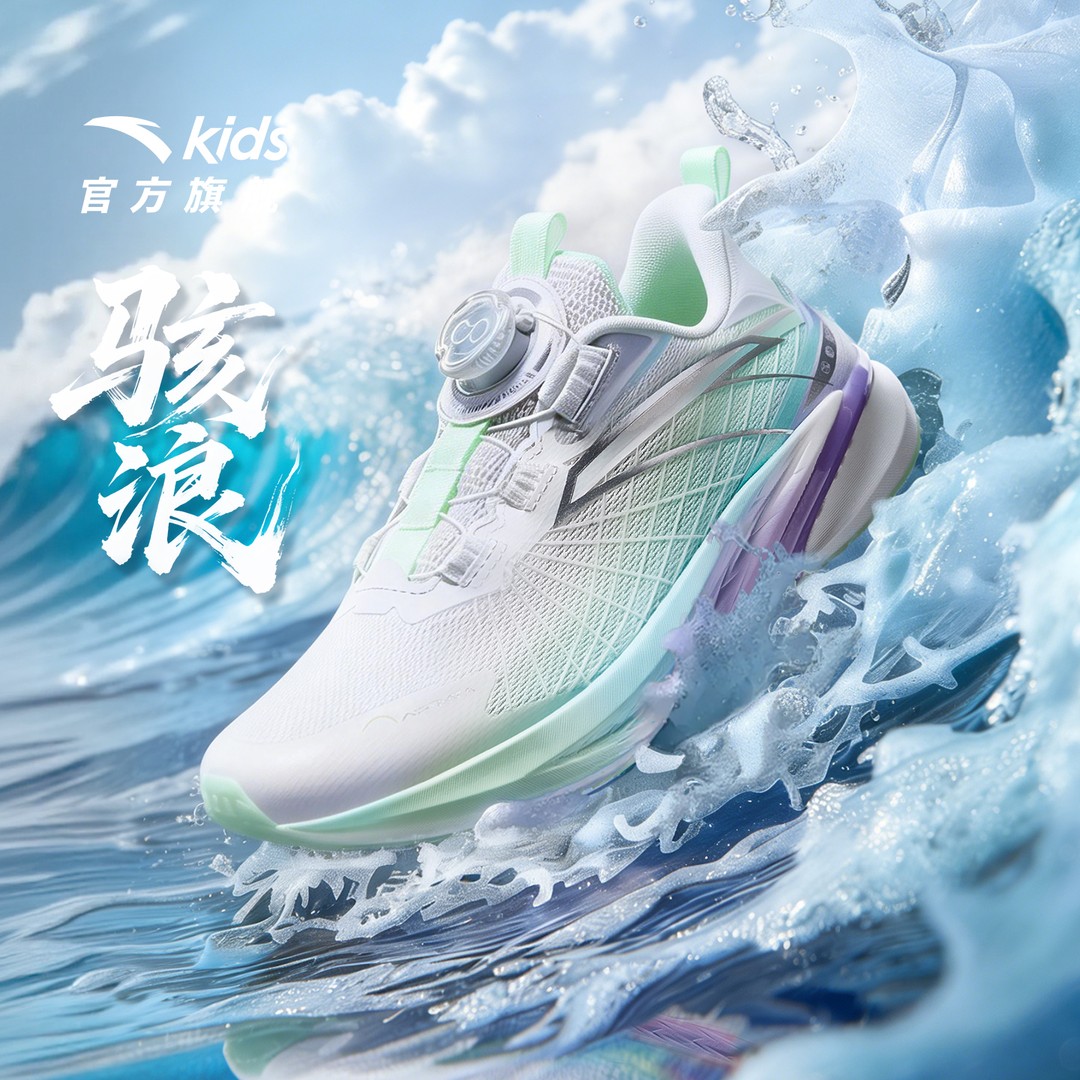 骇浪4安踏儿童运动鞋男大童春季新款防滑耐磨轻便学生校园跑步鞋主图