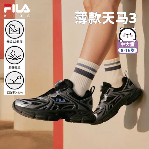 斐乐儿童【天马3】26春夏季中大童透气回弹舒适运动跑鞋K55B621103主图