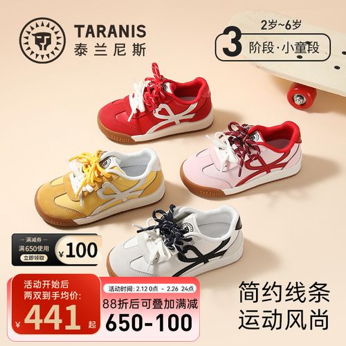 泰兰尼斯童鞋春季新款时尚运动板鞋减震防滑休闲运动鞋T01D5C8362主图