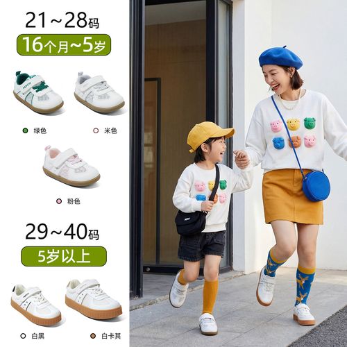 小猪班纳【亲子德训鞋】男女宝童鞋软底运动鞋儿童稳步机能鞋学步鞋主图