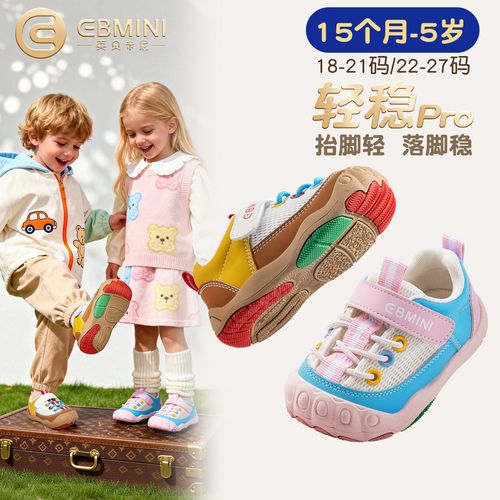 英贝米尼儿童学步鞋2026春季新款拼色休闲男童鞋宽楦女小童宝宝鞋主图