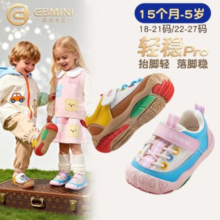 英贝米尼儿童学步鞋2026春季新款拼色休闲男童鞋宽楦女小童宝宝鞋