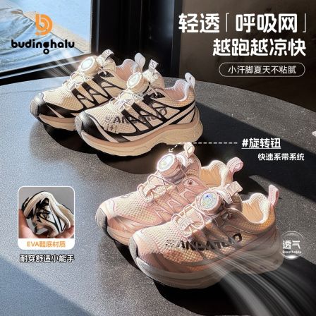 布丁哈鲁【超轻老爹鞋】女童夏季2026新款运动鞋26X041