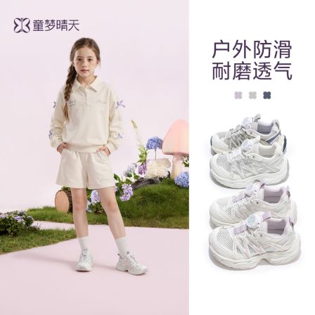 童梦晴天女童透气跑步鞋儿童时尚春季运动鞋男童鞋子网面透气轻便