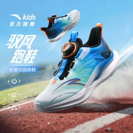 驭风安踏儿童男大童跑鞋2026年上新款防滑耐磨青少年旋钮运动童鞋