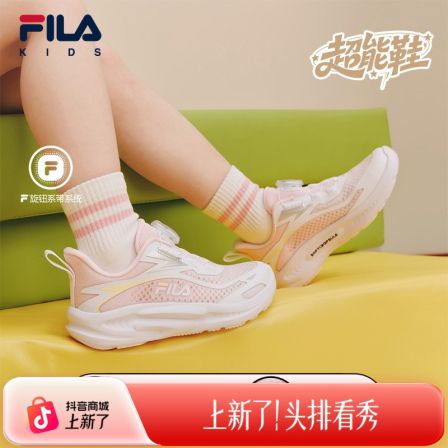 【斐乐儿童】26年春夏新款时尚百搭舒适潮流透气儿童跑鞋K54B622102