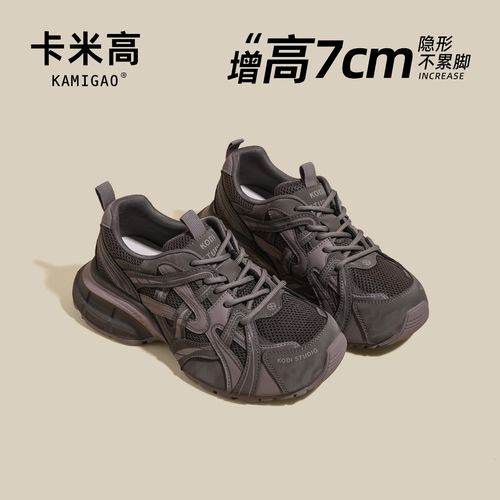 7cm增高网红老爹鞋女厚底2026新款爆款小个子运动鞋休闲百搭潮款主图